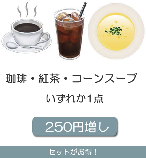 喫茶オーディオ,パソコン教室,Cafe AUIO,AUDIO,カフェ,オーディオ,間々田,間々田駅前,喫茶店,小山市,栃木県,ホームページ制作,イラストレーター