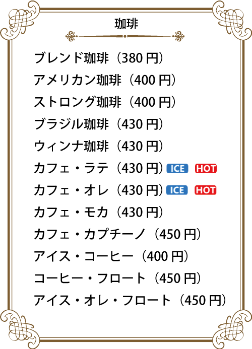 喫茶オーディオ,パソコン教室,Cafe AUIO,AUDIO,カフェ,オーディオ,間々田,間々田駅前,喫茶店,小山市,栃木県,ホームページ制作,イラストレーター