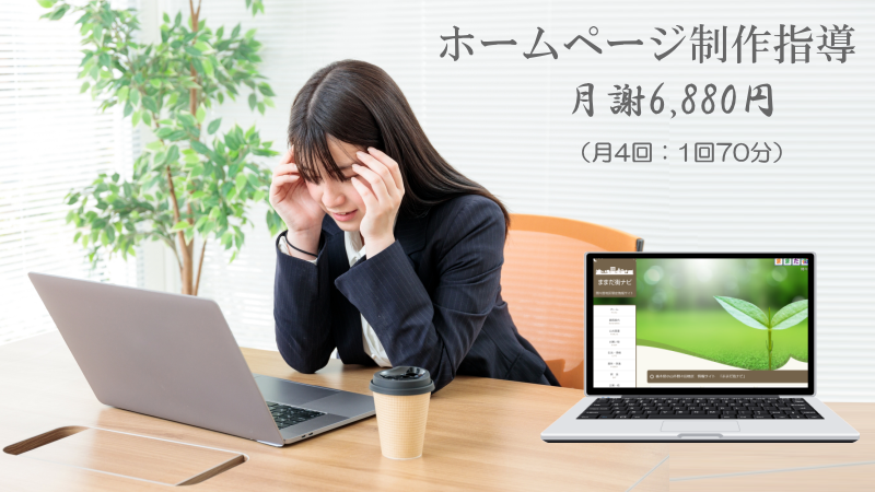 喫茶オーディオ,パソコン教室,Cafe AUIO,カフェ,オーディオ,ホームページ制作,印刷代行,間々田,喫茶店,小山市,栃木県,イラストレーター