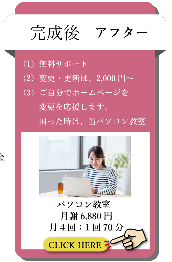 喫茶オーディオ,パソコン教室,Cafe AUIO,カフェ,オーディオ,ホームページ制作