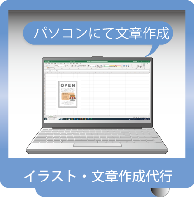 印刷代行 小山市 間々田 喫茶オーディオ イラスト指導 チラシ メニュー パンフレット 印刷 冊子