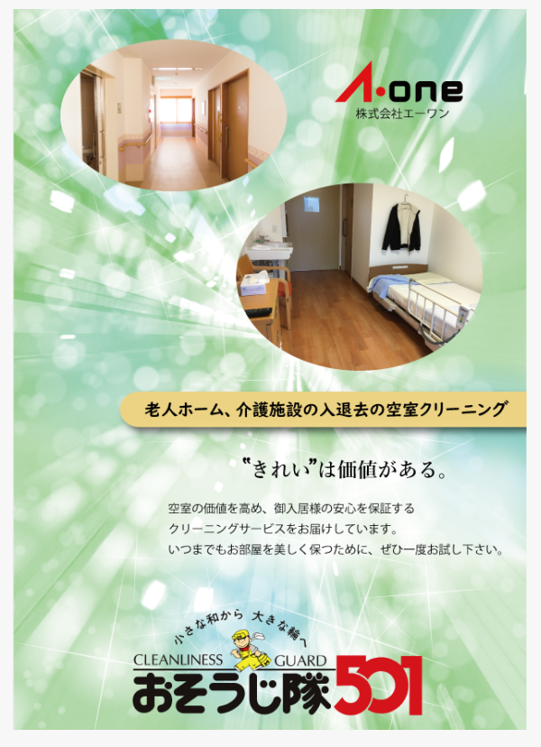 印刷代行 小山市 間々田 喫茶オーディオ イラスト指導 チラシ メニュー パンフレット 印刷 冊子