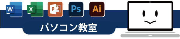 喫茶オーディオ,パソコン教室,Cafe AUIO,AUDIO,カフェ,オーディオ,間々田,間々田駅前,喫茶店,小山市,栃木県,ホームページ制作,イラストレーター