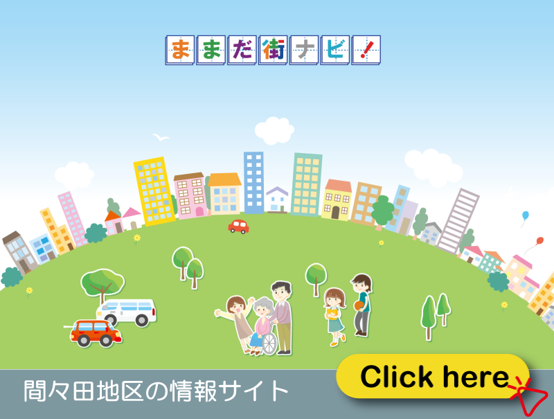 喫茶オーディオ,パソコン教室,Cafe AUIO,AUDIO,カフェ,オーディオ,間々田,間々田駅前,喫茶店,小山市,栃木県,ままだ街ナビ,駅前,ホームページ制作,イラストレーター