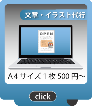パソコン　文章入力　代行　ワープロ