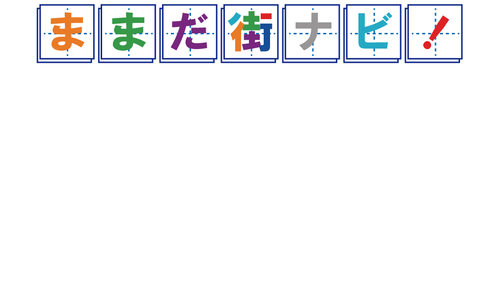 ホームページ制作,パソコン教室,印刷代行,間々田,小山市