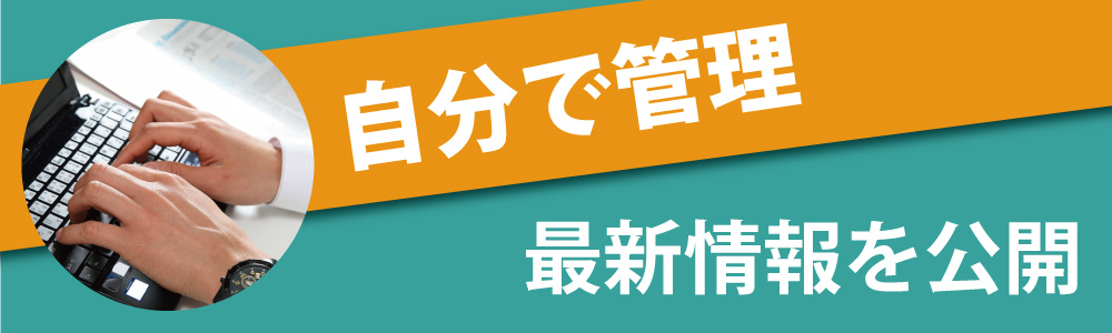 ホームページ制作,パソコン教室,印刷代行,間々田,小山市