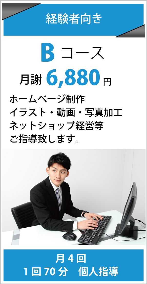 喫茶オーディオ,パソコン教室,Cafe AUIO,AUDIO,カフェ,オーディオ,間々田,間々田駅前,喫茶店,小山市,栃木県,ホームページ制作,イラストレーター