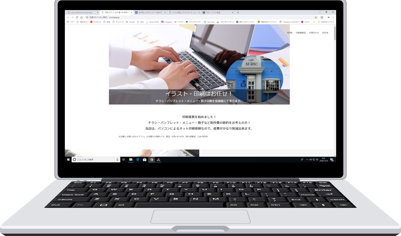 喫茶オーディオ,パソコン教室,Cafe AUIO,AUDIO,カフェ,オーディオ,間々田,間々田駅前,喫茶店,小山市,栃木県,ホームページ制作,イラストレーター