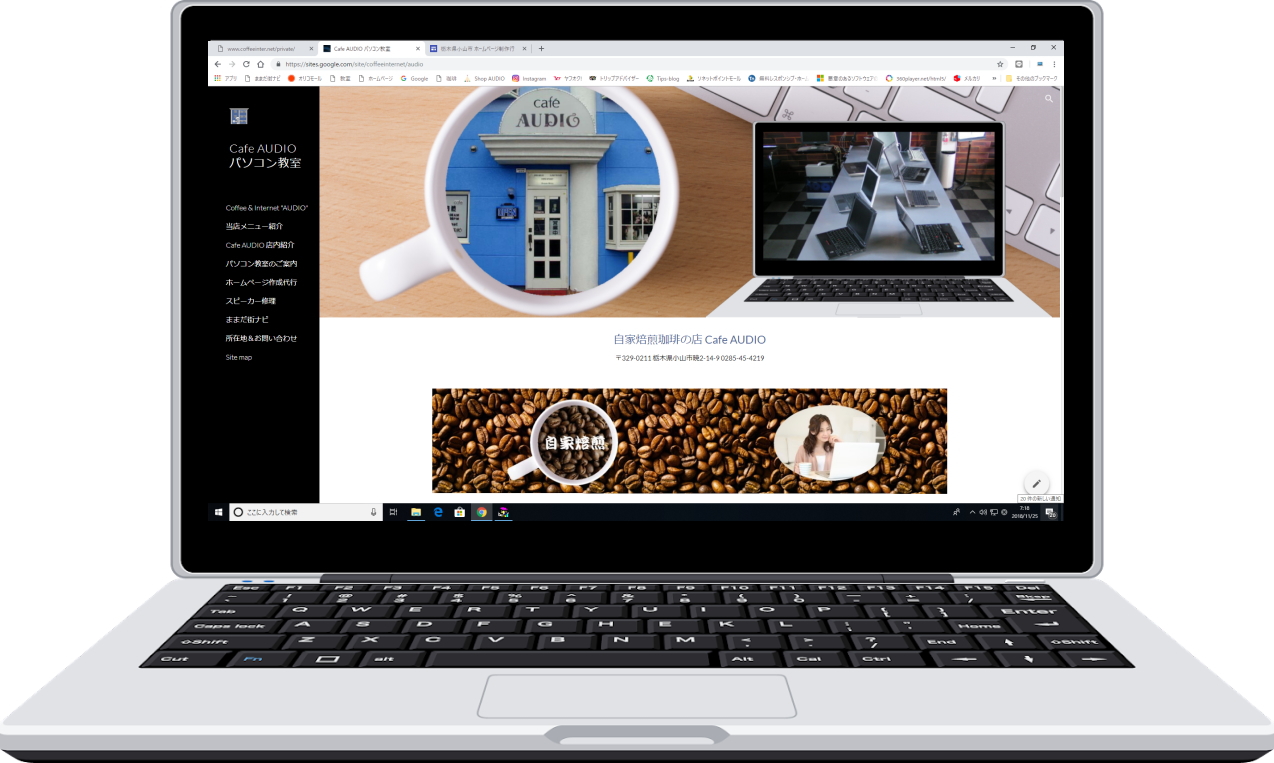 喫茶オーディオ,パソコン教室,Cafe AUIO,AUDIO,カフェ,オーディオ,間々田,間々田駅前,喫茶店,小山市,栃木県,ホームページ制作,イラストレーター