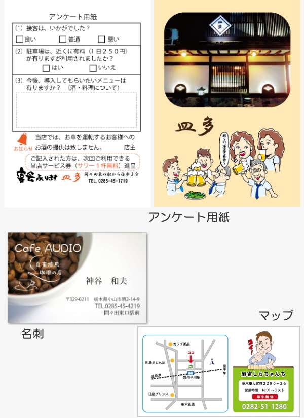 喫茶オーディオ,パソコン教室,Cafe AUIO,カフェ,オーディオ,ホームページ制作,印刷代行,間々田,喫茶店,小山市,栃木県,イラストレーター
