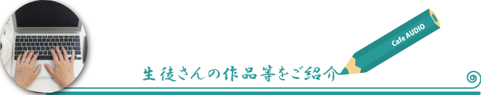 小山市 パソコン教室 間々田 駅前