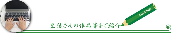 小山市 間々田 駅前 パソコン教室